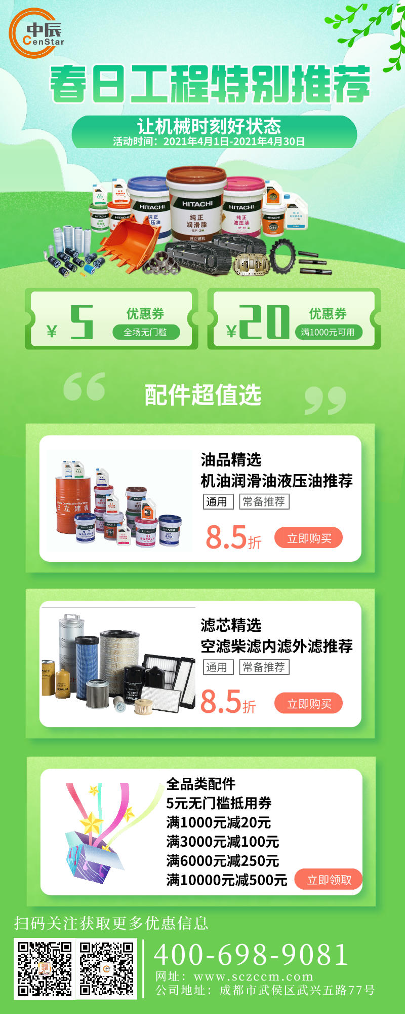 默認標題_長圖海報_2021-03-31-0.jpeg