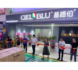 CIELOBLU基路伯4.0版品牌體驗店“扎堆”亮相，強勢爆發(fā)品牌實力