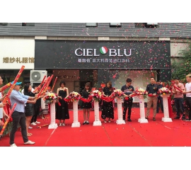 熱烈祝賀CIELOBLU基路伯金華旗艦店盛大開業(yè)！