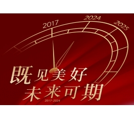 CIELOBLU | 基路伯入華7周年慶——感謝有您，一路相伴！