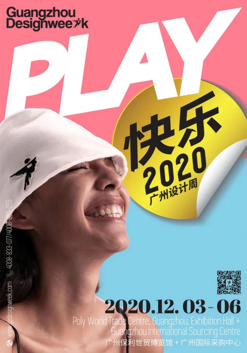 PLAY2020 | 廣州設(shè)計(jì)周，CIELOBLU基路伯藝術(shù)涂料來報(bào)道(圖2)