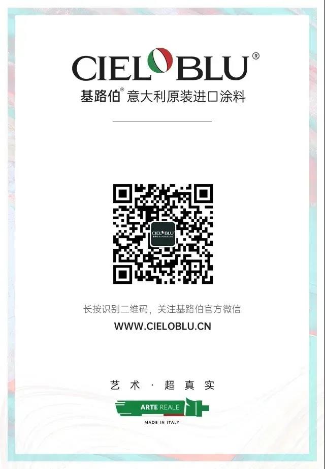 PLAY2020 | 廣州設(shè)計(jì)周，CIELOBLU基路伯藝術(shù)涂料來報(bào)道(圖11)