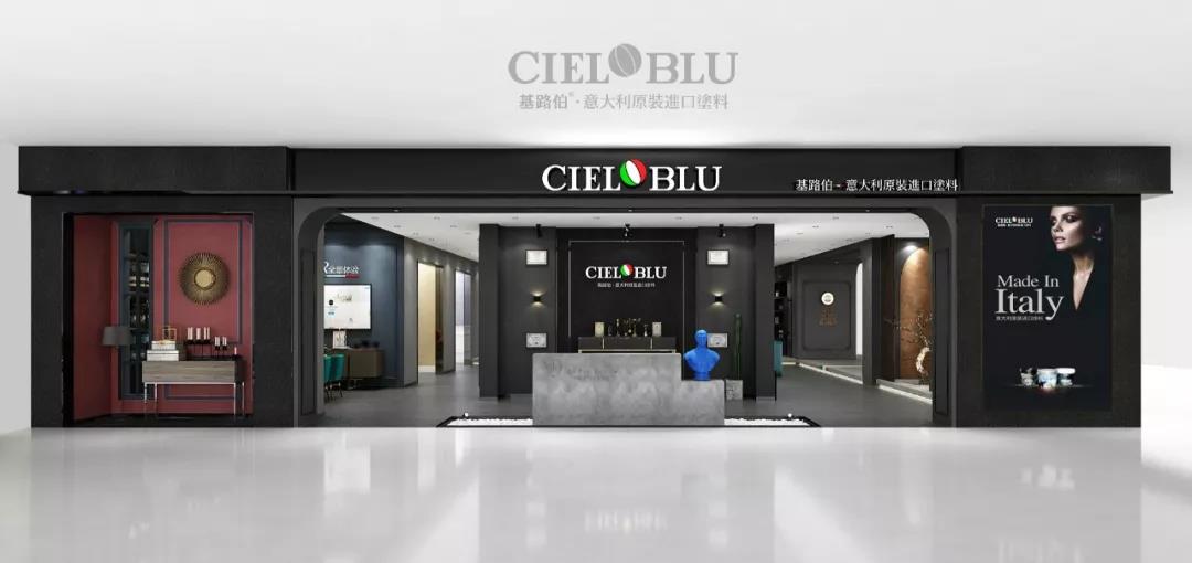 顏值與實力并存！基路伯(CIELOBLU)全新3.0版終端SI形象搶“鮮”看(圖1)