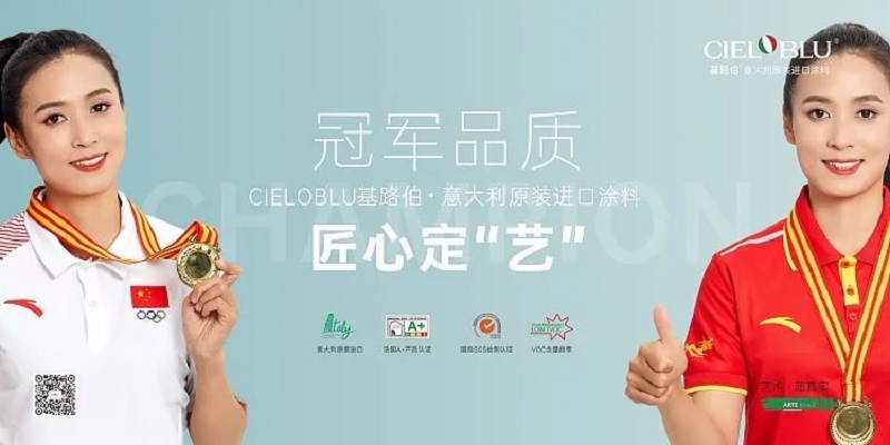 CIELOBLU | 讀懂時代的青睞，基路伯藝術(shù)涂料煥發(fā)品牌新內(nèi)涵(圖11)