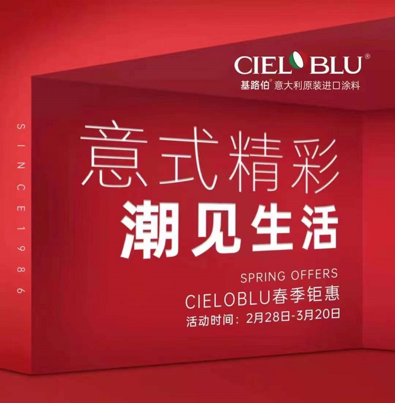 CIELOBLU | 意式精彩，潮見生活(圖1)